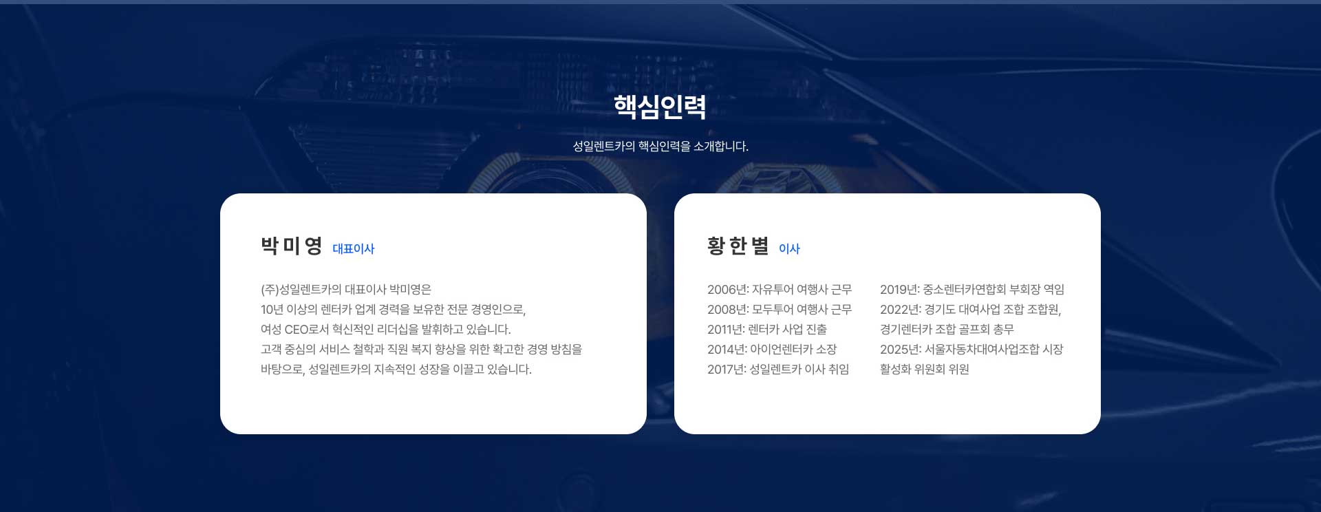 성일렌트카 메인 이미지