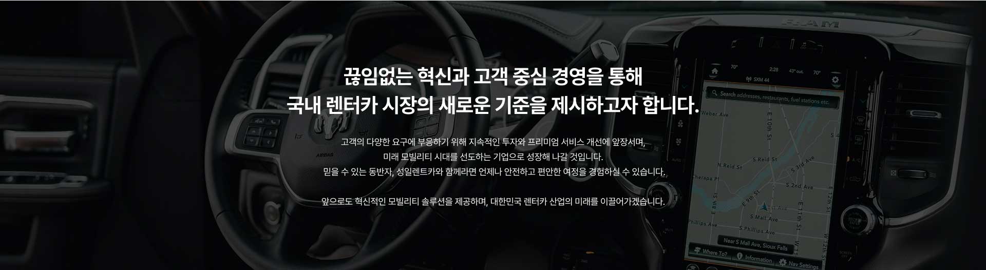 성일렌트카 메인 이미지