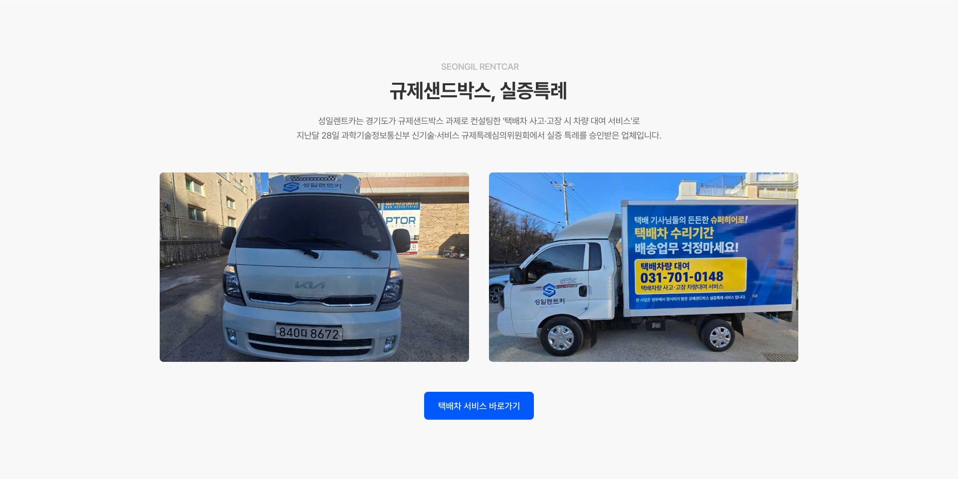 성일렌트카 메인 이미지