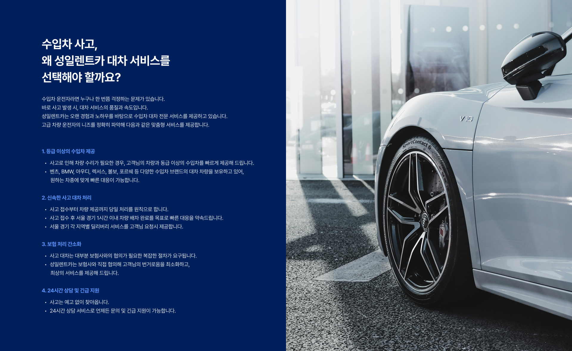 성일렌트카 메인 이미지