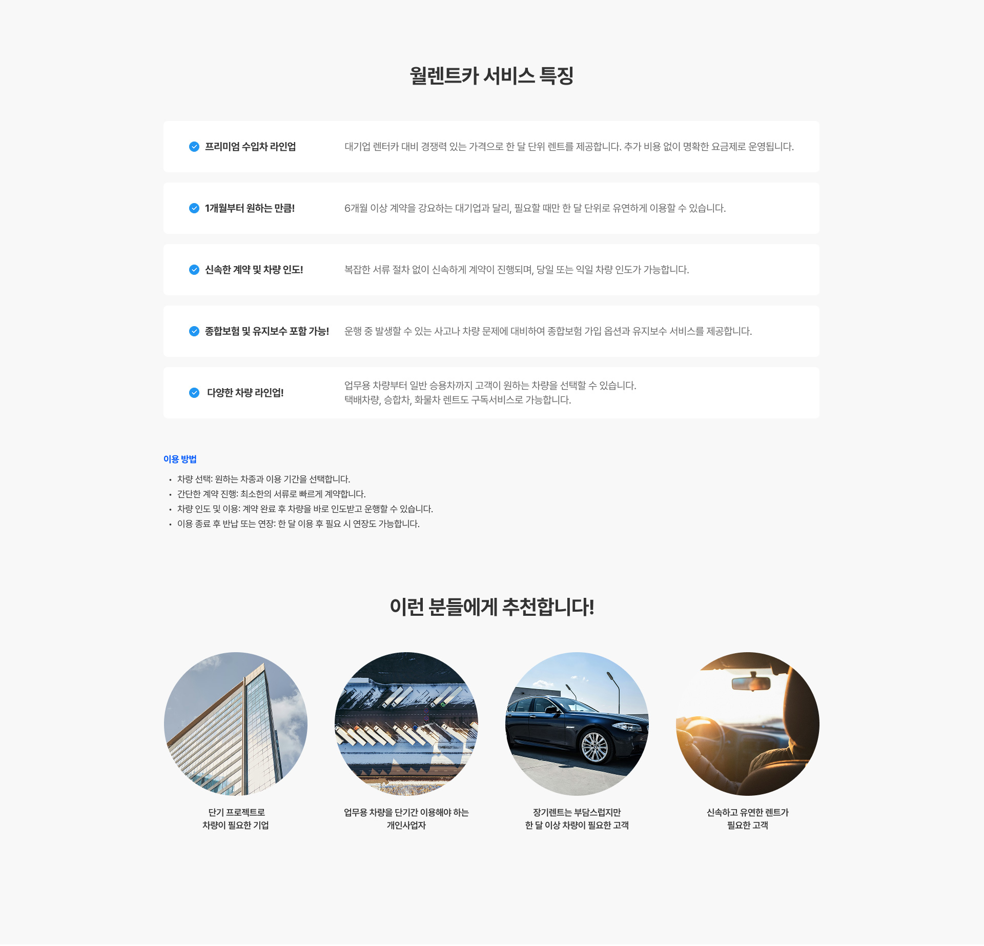 성일렌트카 메인 이미지