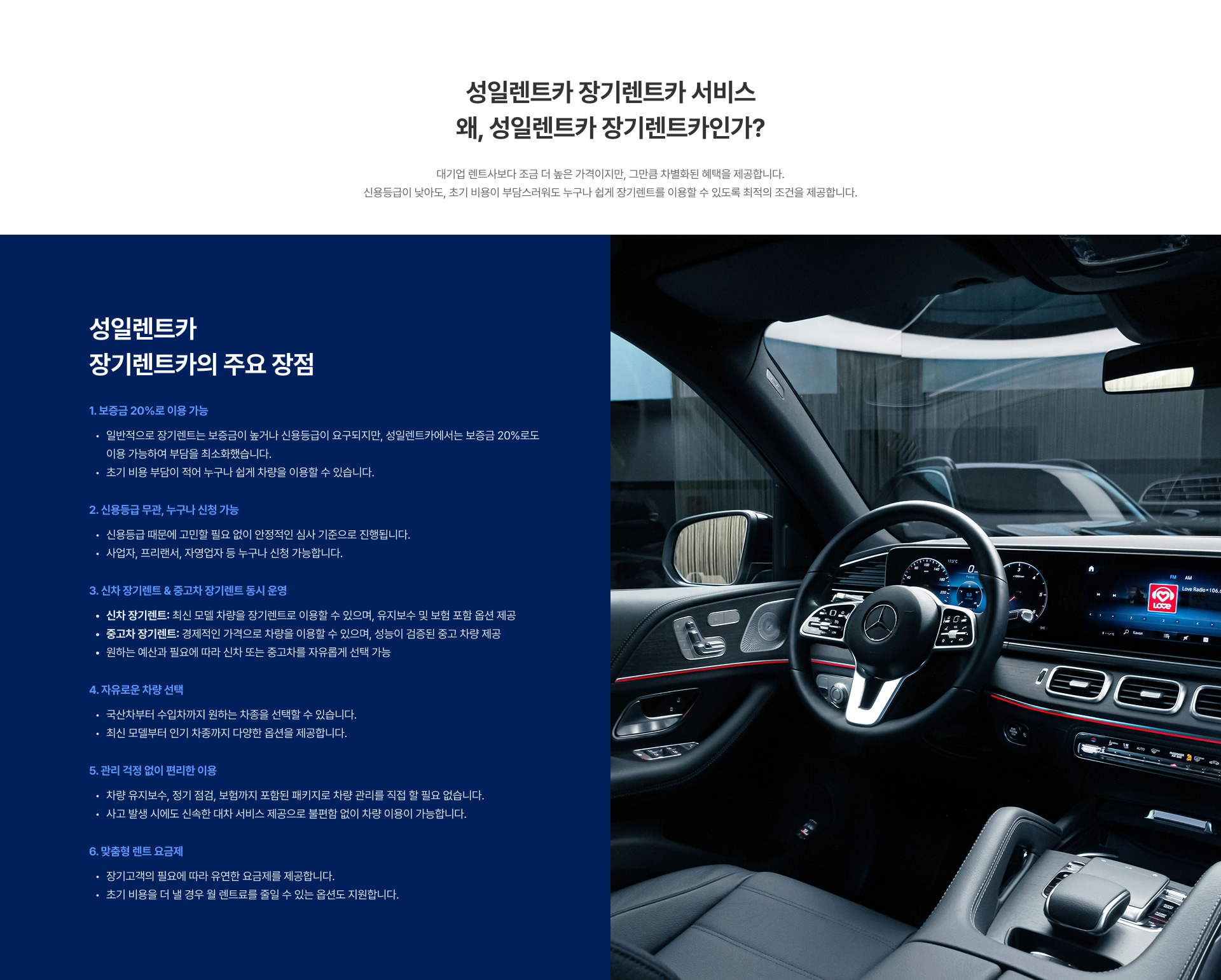 성일렌트카 메인 이미지