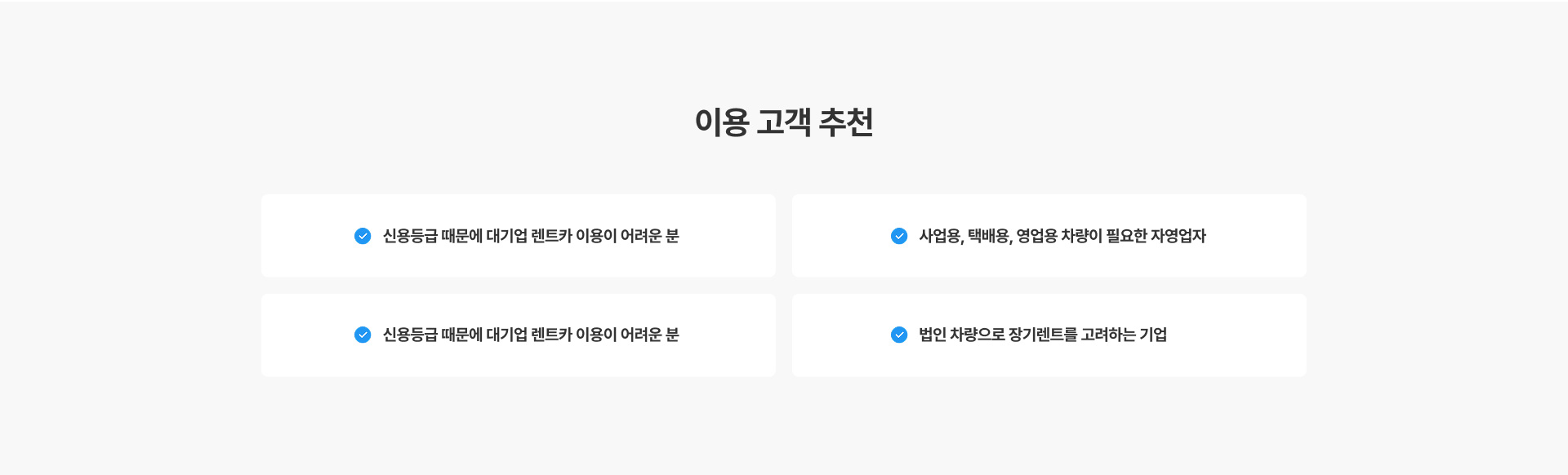 성일렌트카 메인 이미지