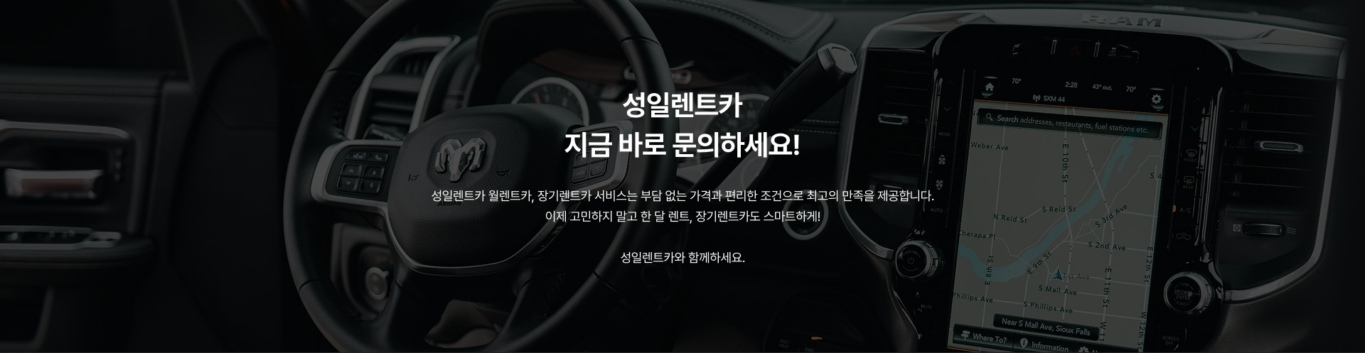 성일렌트카 메인 이미지