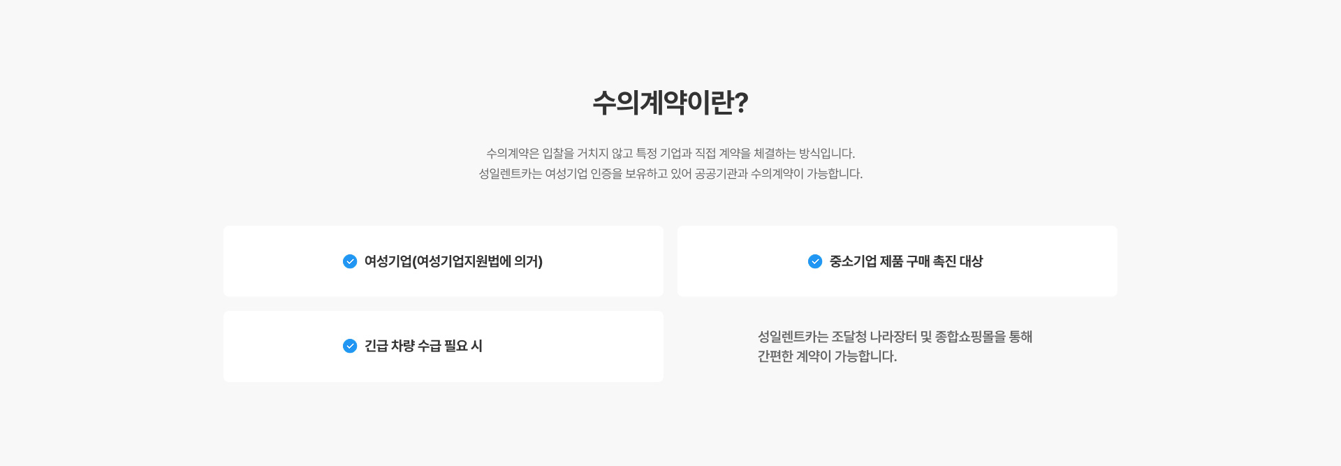 성일렌트카 메인 이미지