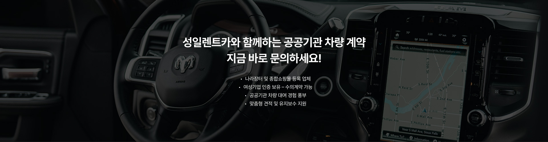 성일렌트카 메인 이미지