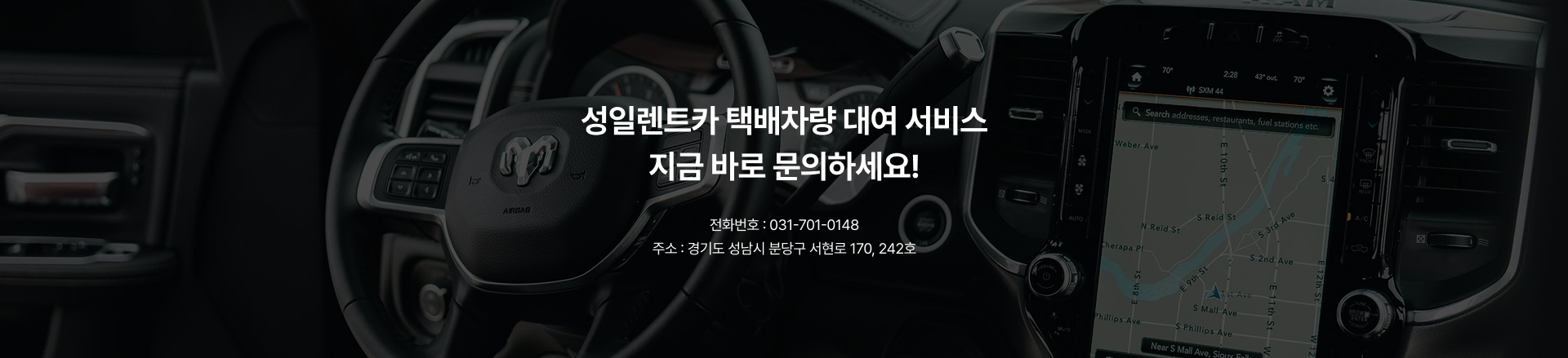 성일렌트카 메인 이미지