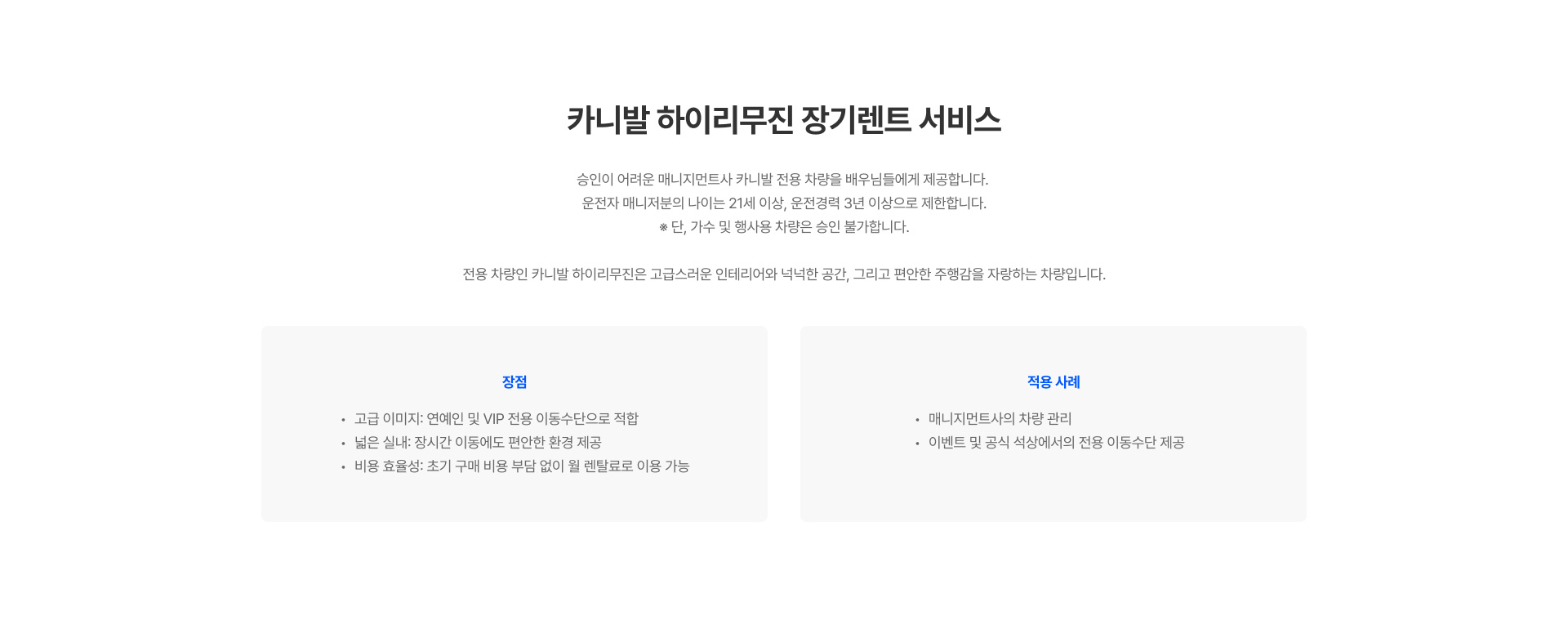 성일렌트카 메인 이미지