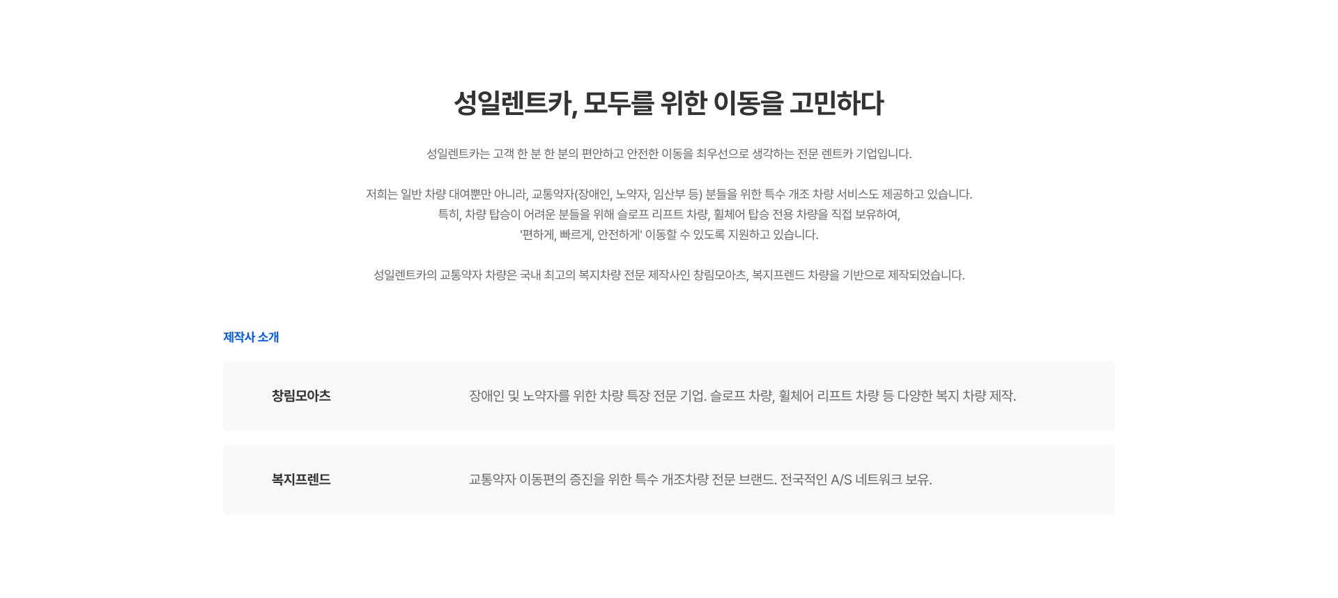 성일렌트카 메인 이미지