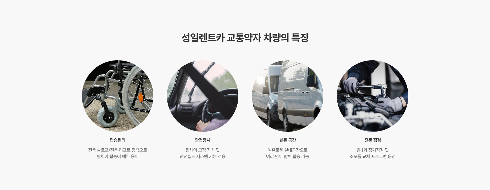 성일렌트카 메인 이미지