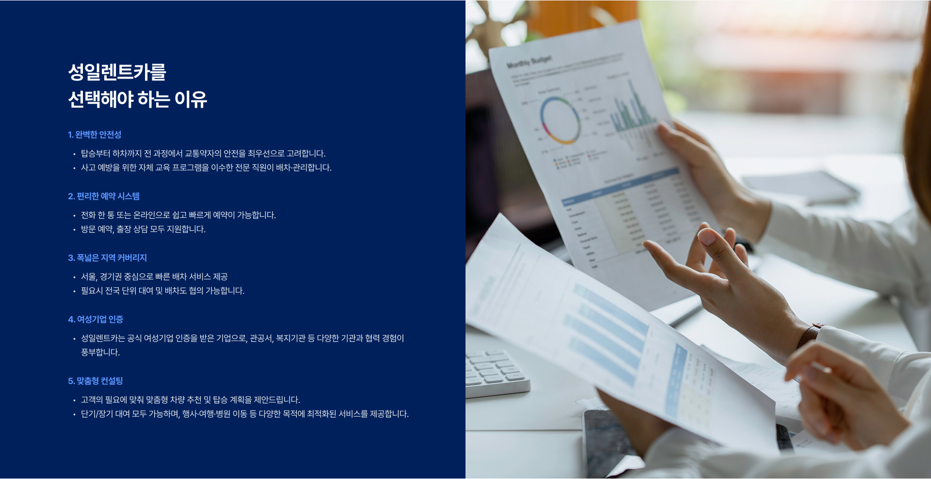 성일렌트카 메인 이미지